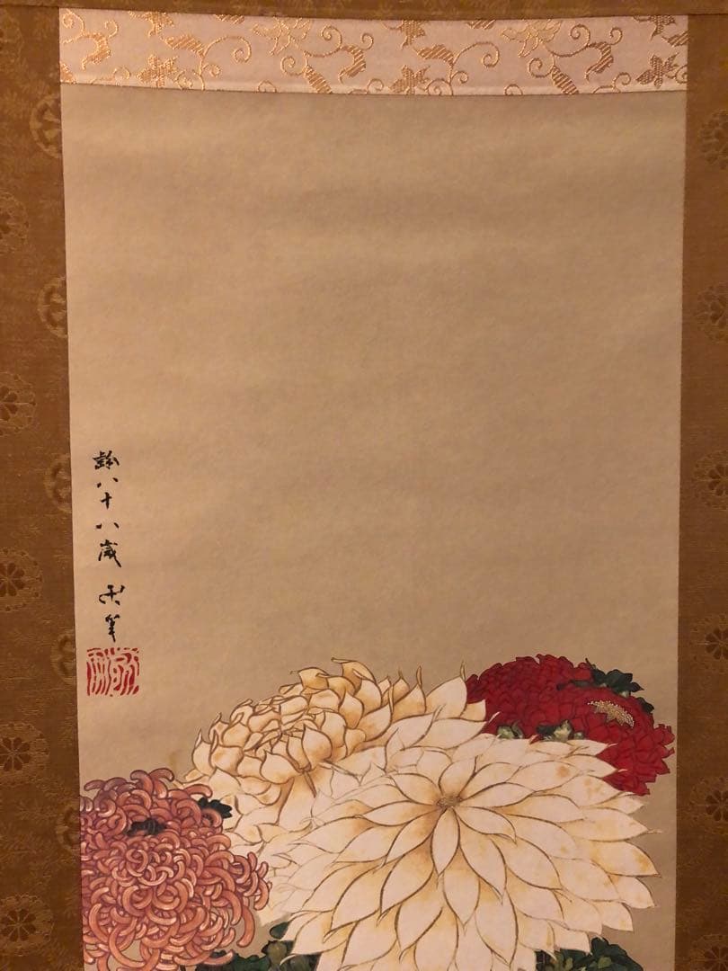 美品 掛け軸 葛飾北斎筆「菊」印刷 認定書付