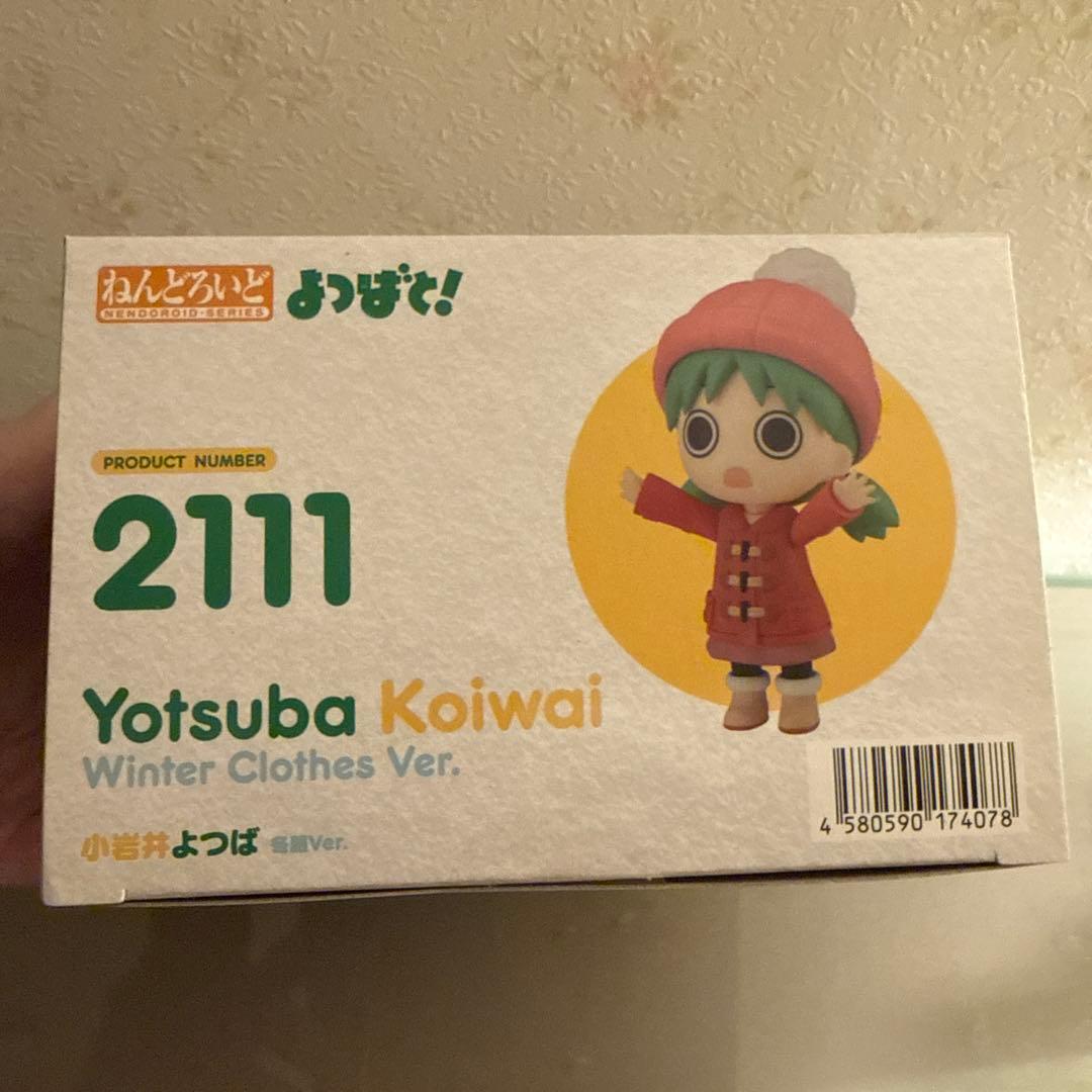 ねんどろいど よつばと！小岩井よつば 冬服Ver.