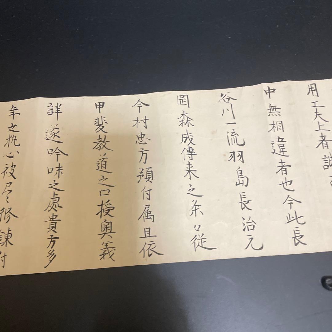 安政時代 鉄砲指南書 古書 古文書 2