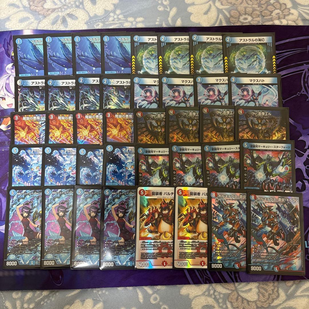 デュエルマスターズ 構築済みデッキ アグロサイバー - メルカリ