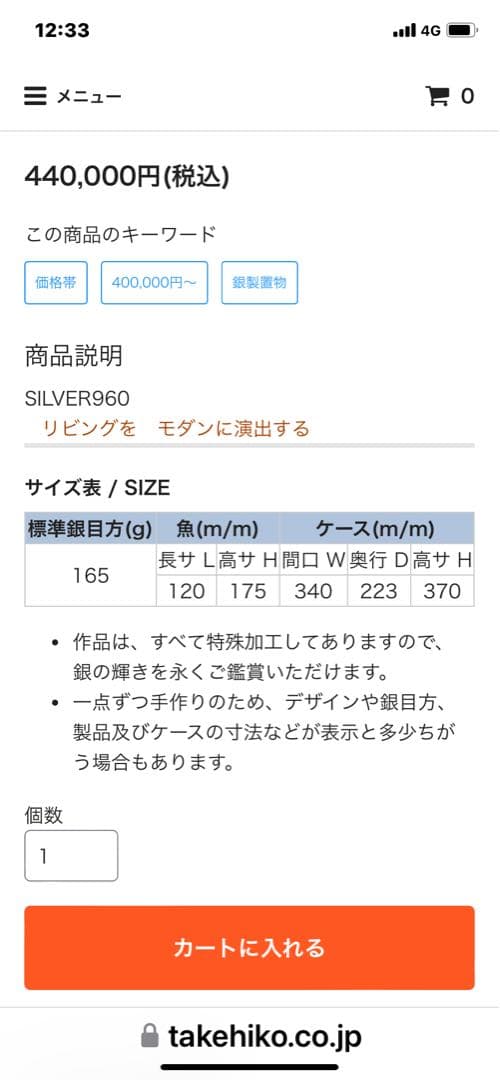 TAKEHIKO武比古　日本伝統工芸銀製エンゼルフィッシュ2号2匹44万の品