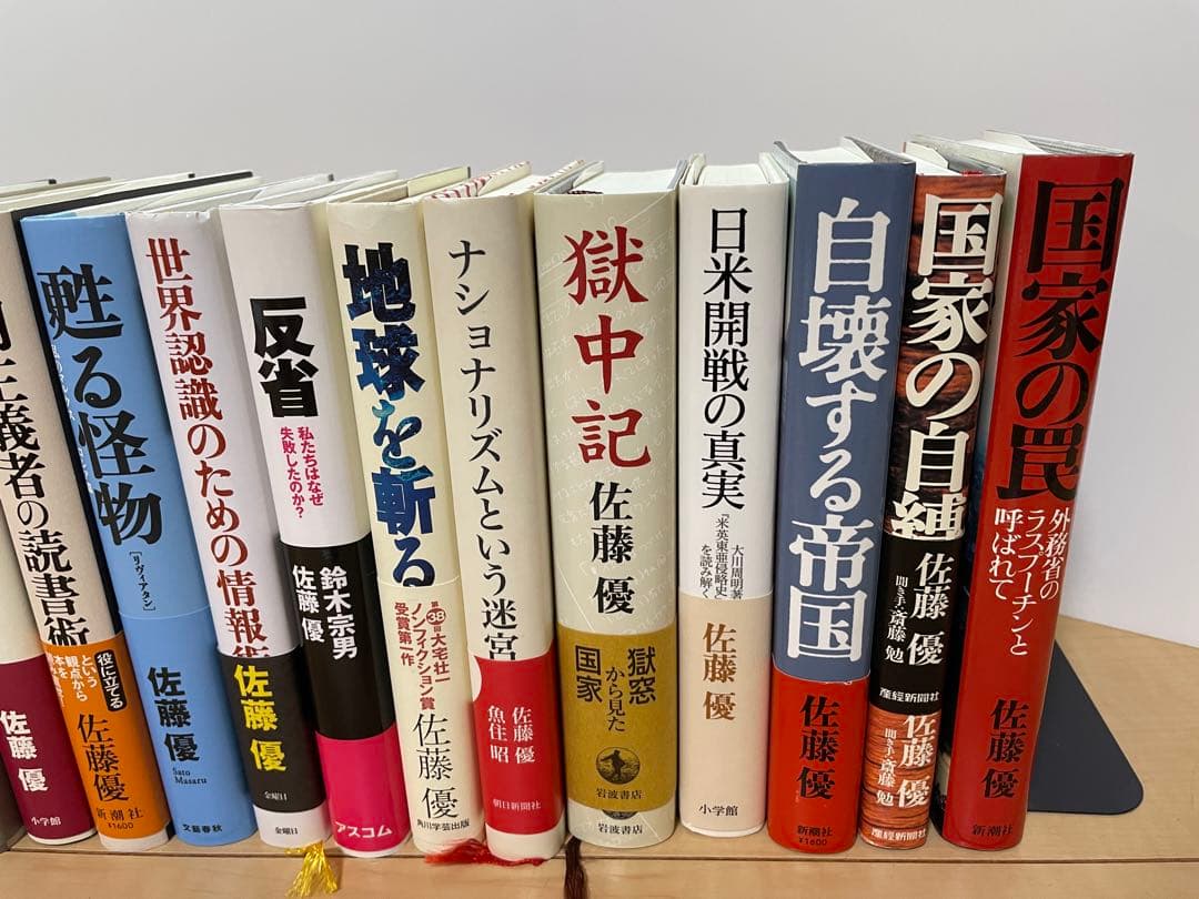 佐藤優氏著書』44冊セット 『佐藤優氏著書』44冊セット