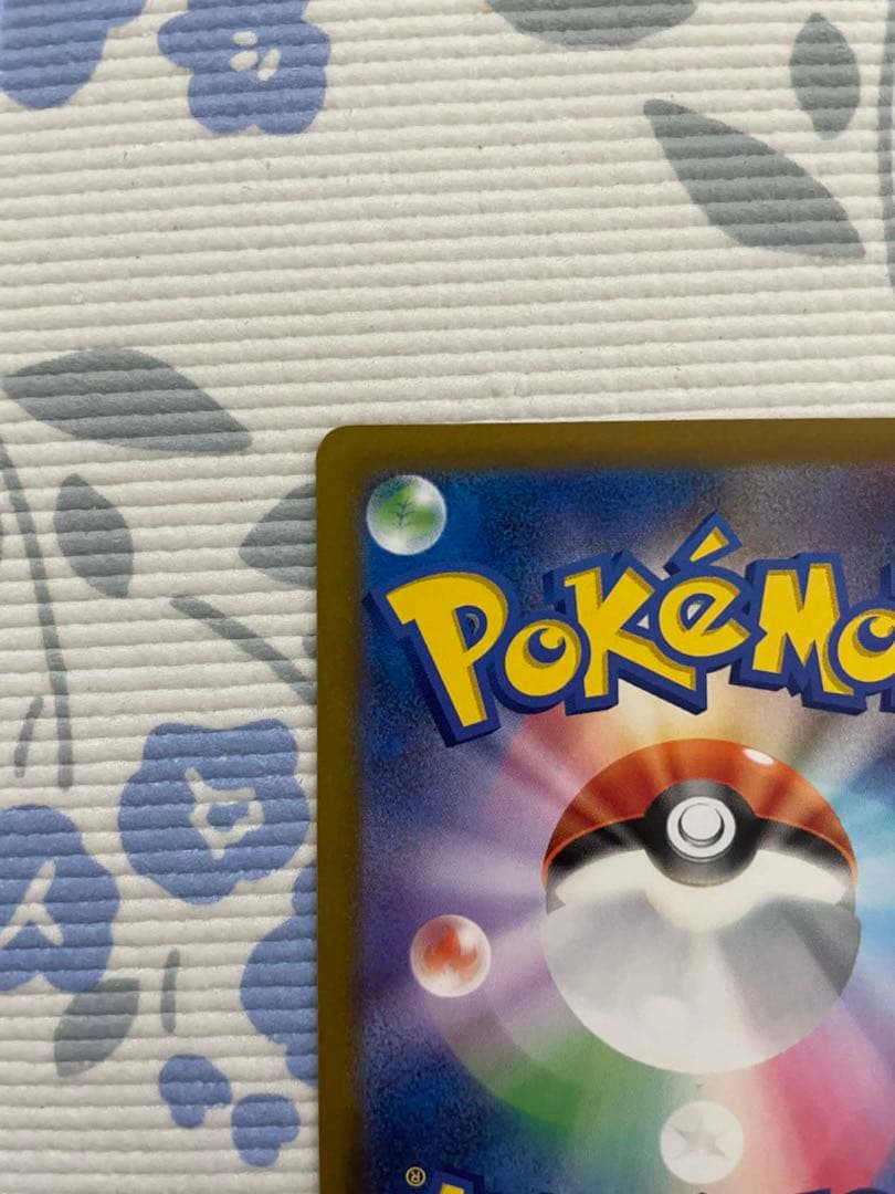 ポケカ　MEGAドリームex メガカイリューex SAR 246/193