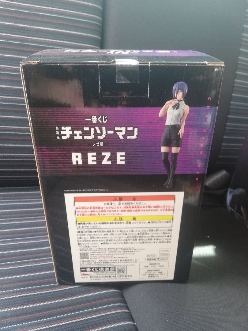 一番くじ チェンソーマン A賞　レゼ フィギュア
