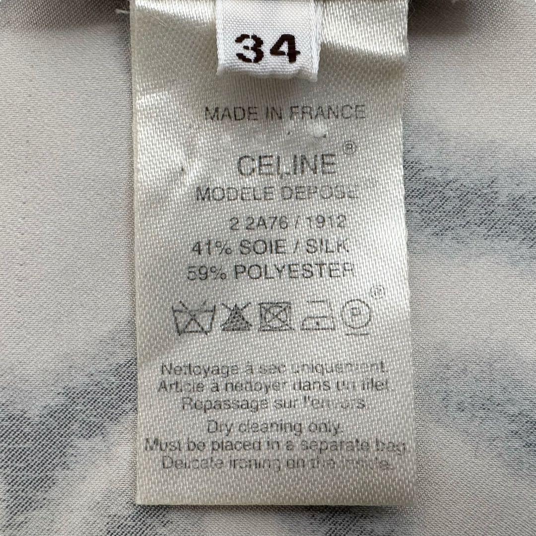 CELINE セリーヌ タイガープリント シルク混ミディスカート フランス製