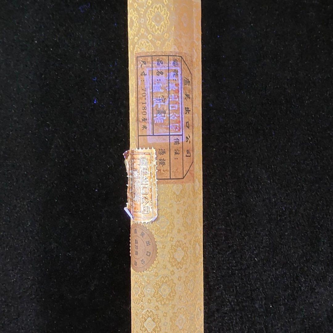 中国画 張大千 長松高士図 掛軸｜人物画｜紙本｜中堂サイズ｜床の間・和室装飾