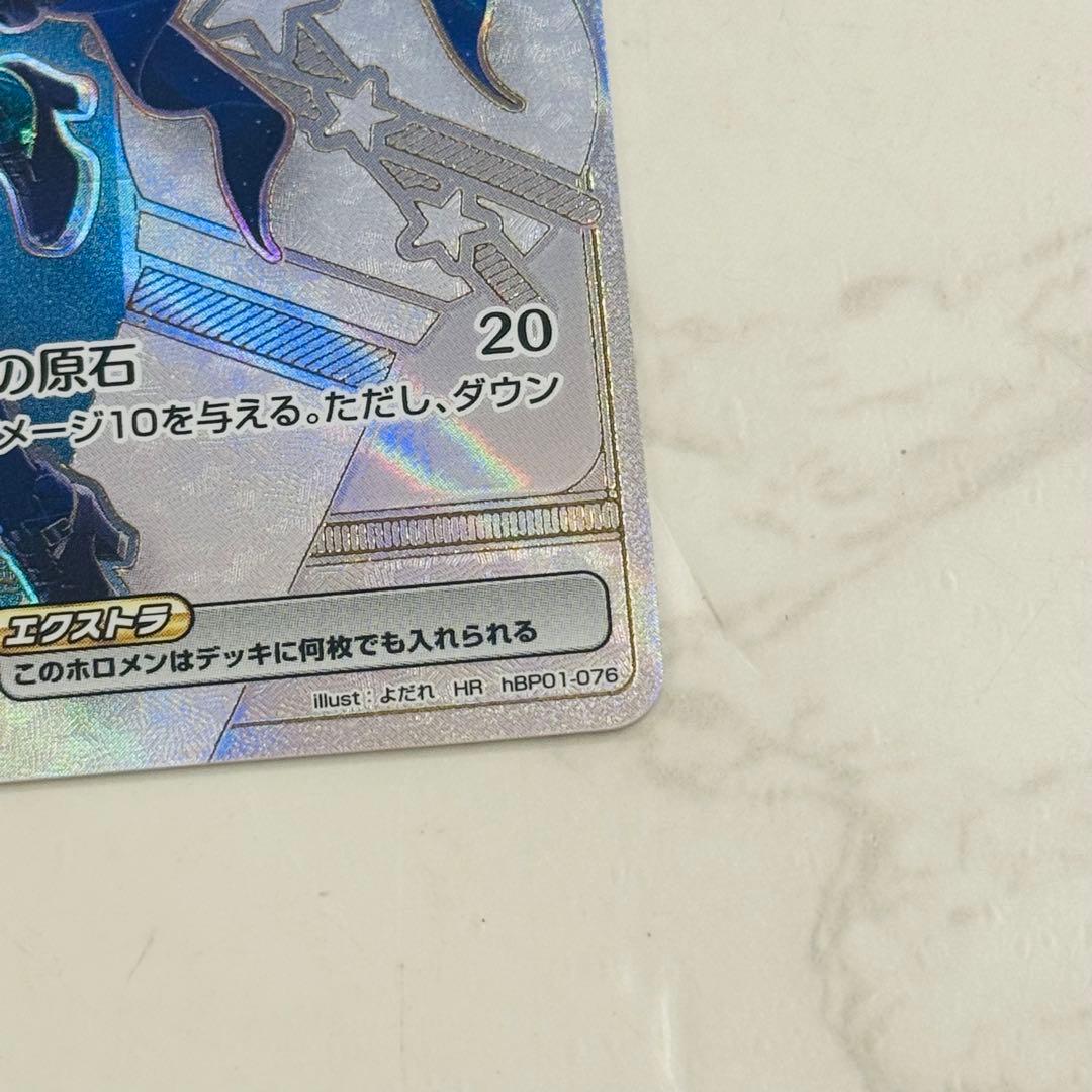 ホロライブカード　星街すいせい　HR　すいちゃん　Debut　dBP01-076