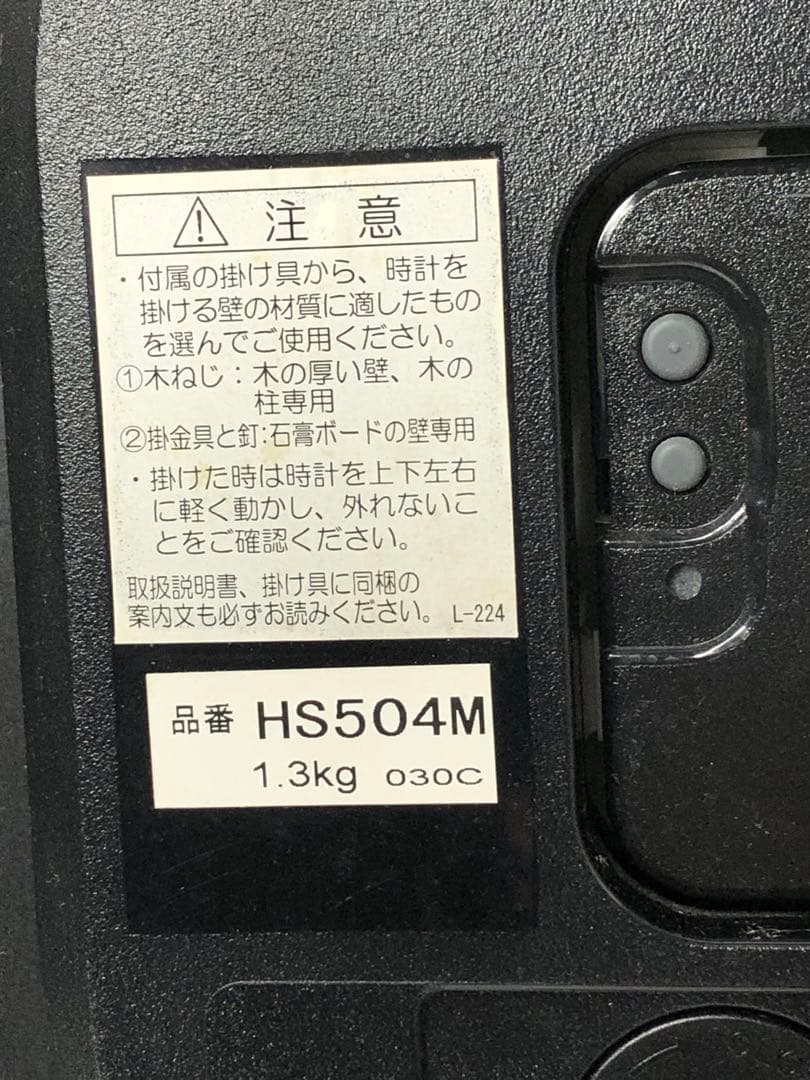 未使用品 SEIKO EMBLEM HS504M 壁掛け時計 掛時計 記名あり