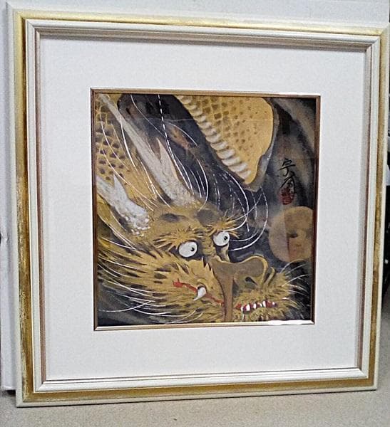 Y 美品 黒龍 アートきいかわ 宗圓 絵画 インテリア 絵 原画 吉祥 SY 美