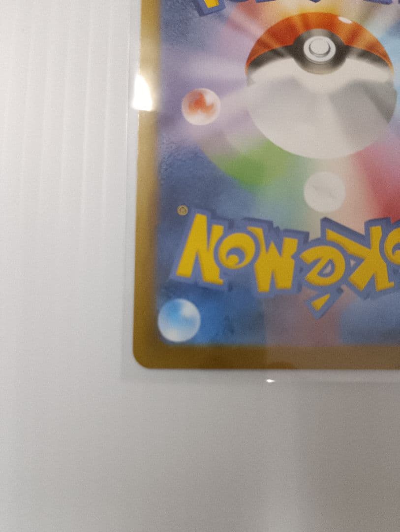 メガリザードンX EX ポケモンカード　SAR