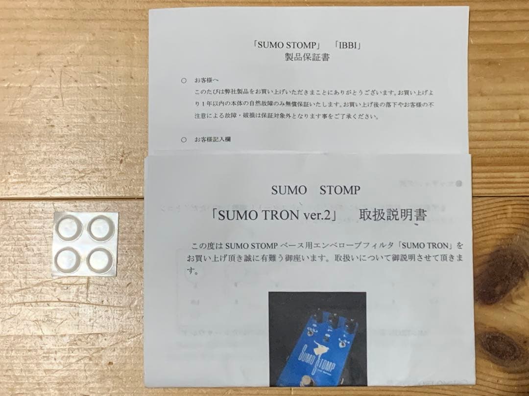 SUMO STOMP SUMO TRON ver.2 エンベロープフィルター