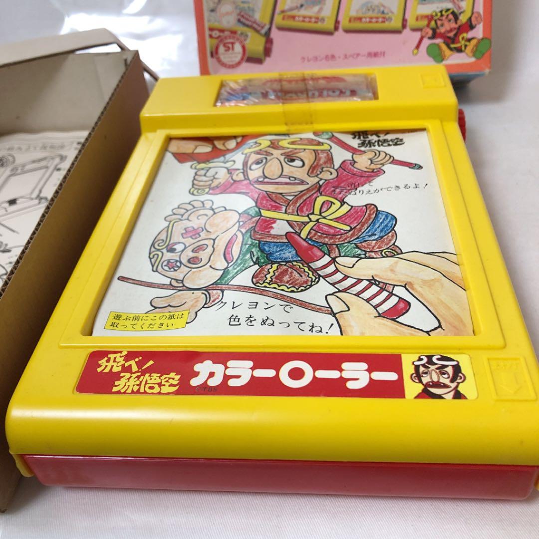 トーホー　飛べ孫悟空 カラーローラー　ドリフターズ　未使用