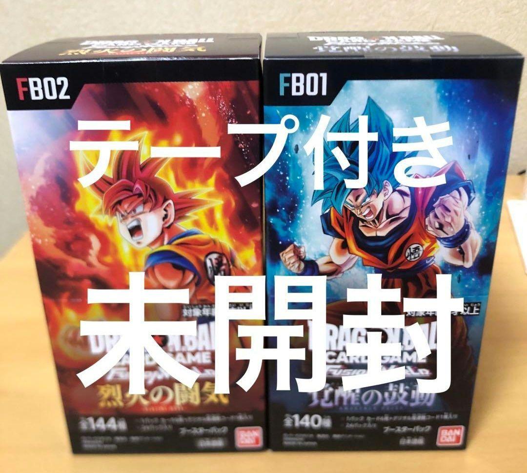 フュージョンワールド 烈火の闘気 未開封BOX ドラゴンボール