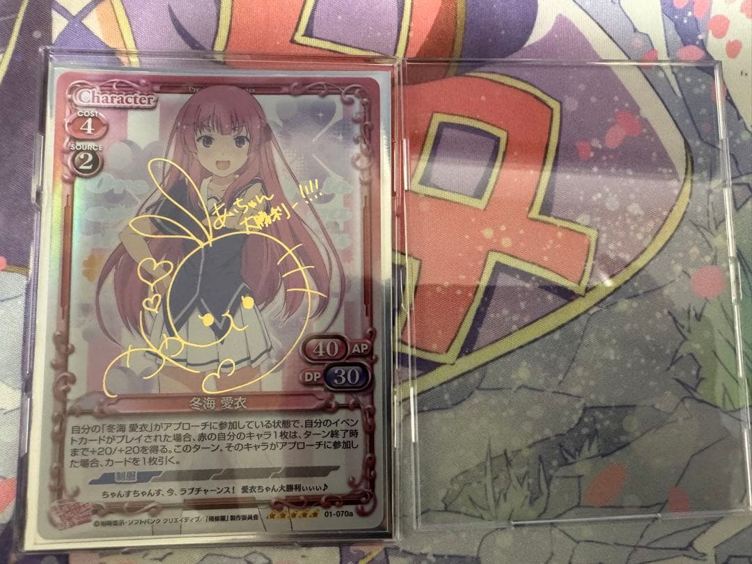 プレシャスメモリーズ 冬海愛衣 茅野愛衣さん箔押しサイン - メルカリ