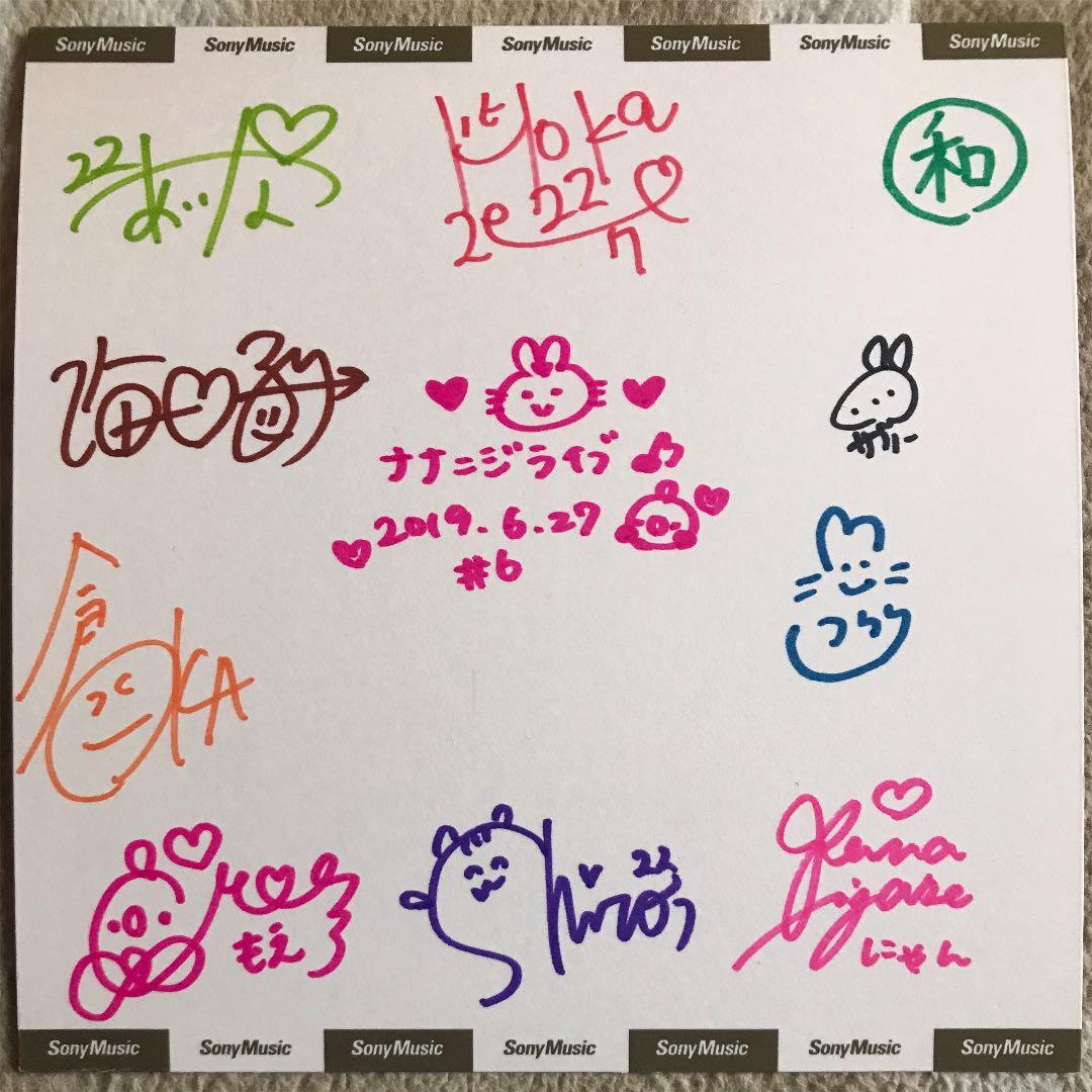 ナナブンノニジュウニ メンバーサイン色紙