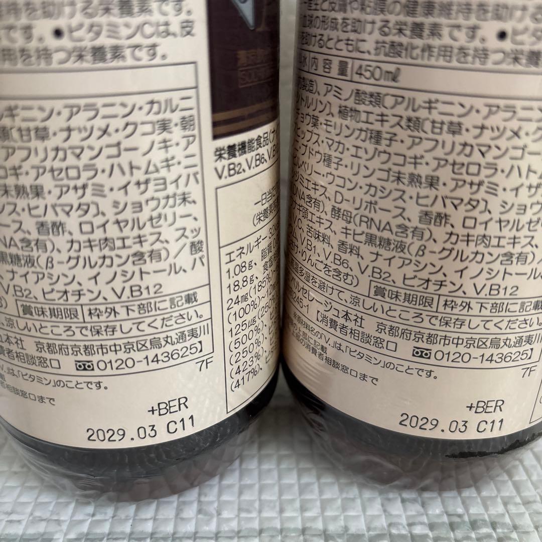 新製品☆ベルセレージュ☆ ナチュラルコンクドリンク Jシリーズ 2本