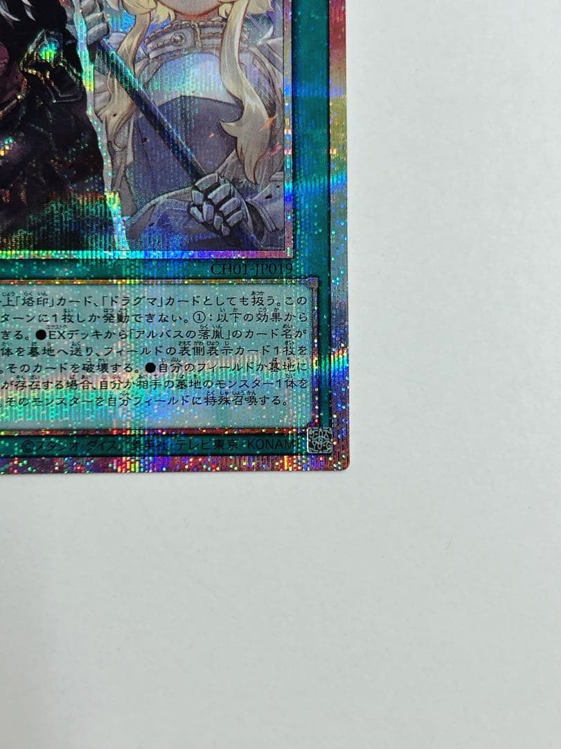 The Fallen ＆ The Virtuous 　プリズマ　プリシク