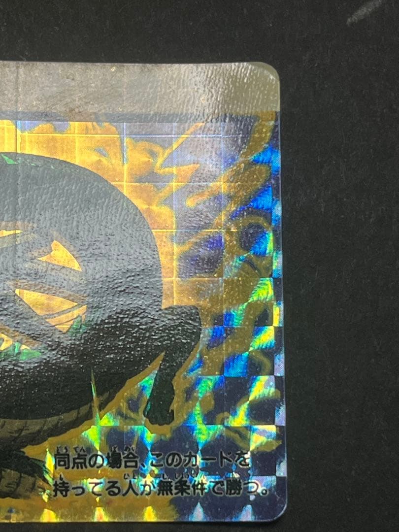 神龍　1988年初版　ドラゴンボール　カードダス ドラゴンボール本弾