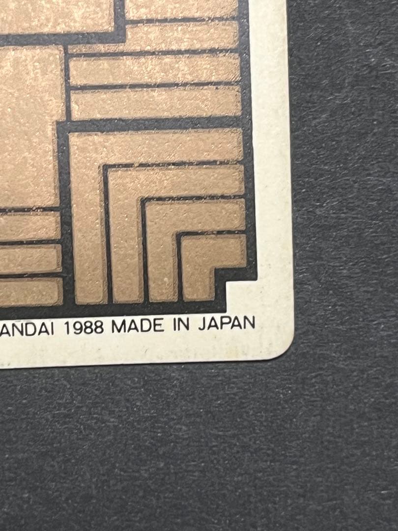 神龍 1988年初版 ドラゴンボール カードダス ドラゴンボール本弾 1988