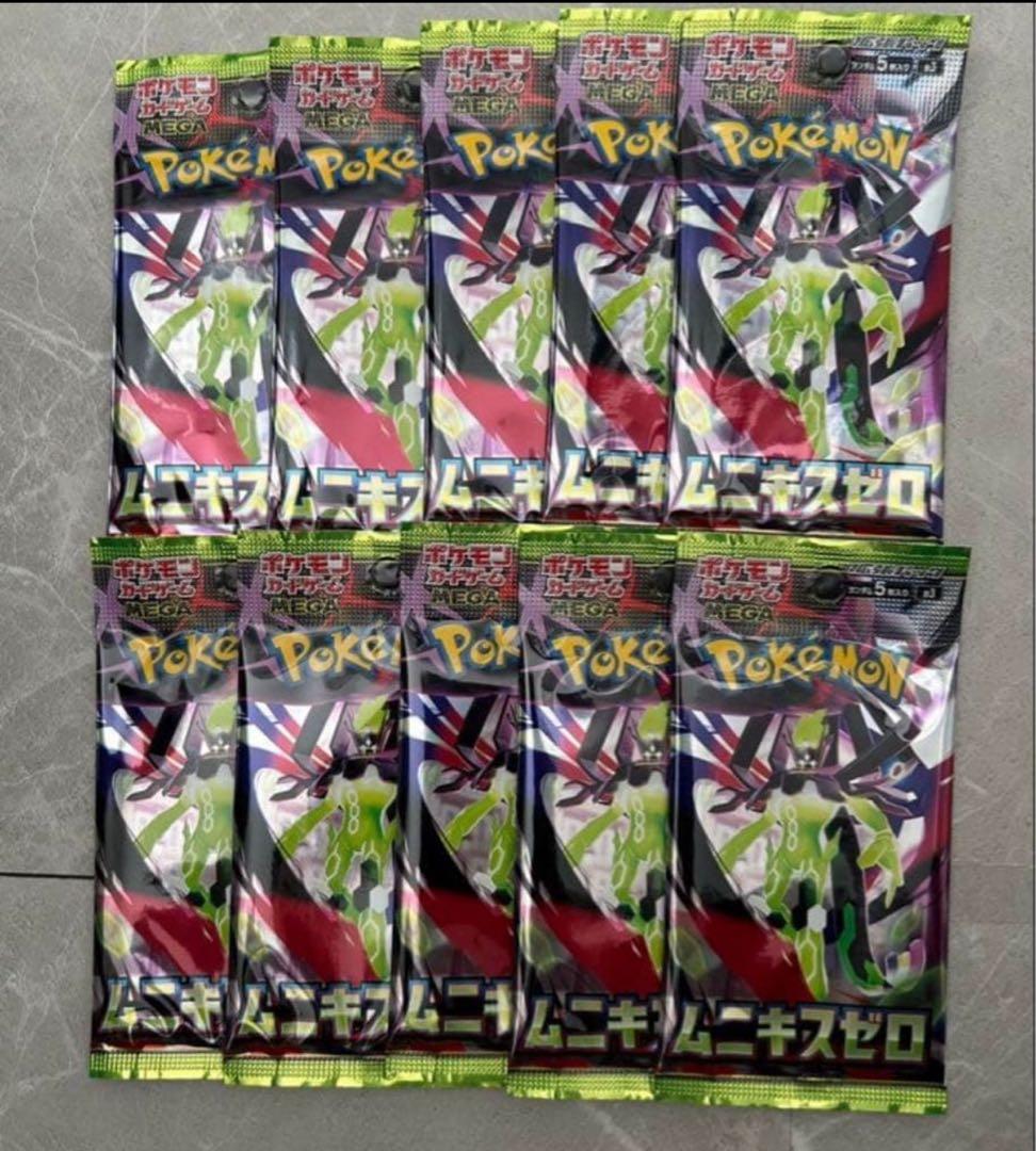 ポケモンカード ムニキスゼロ バラパック 10パック - メルカリ