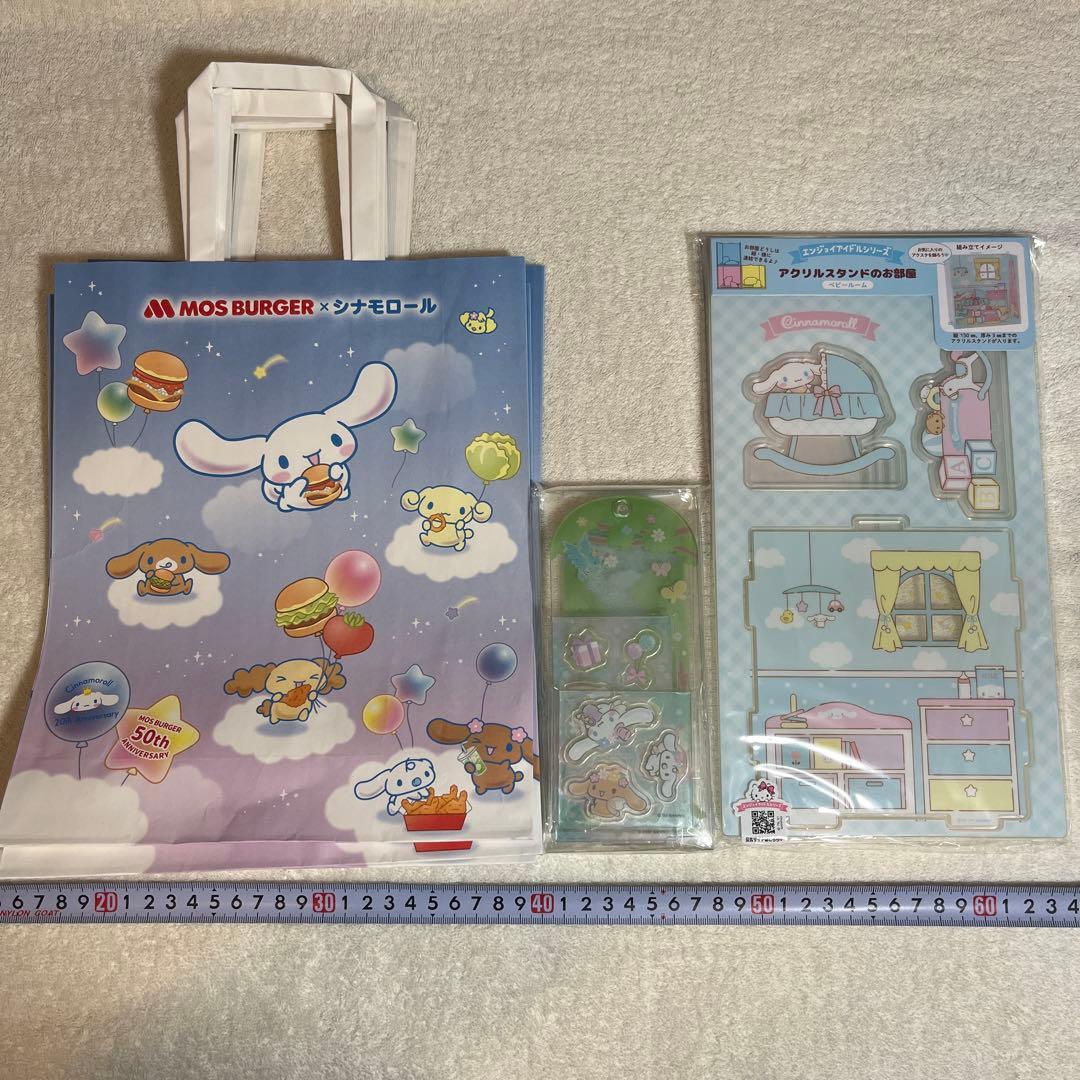 シナモロール ぬいぐるみと雑貨セット