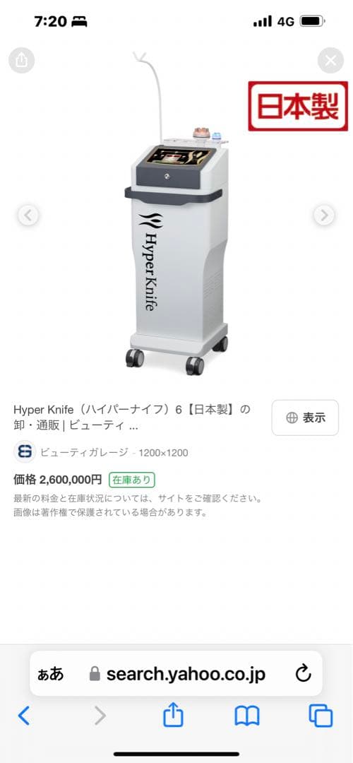 ⭐︎ワム正規ハイパーナイフ 痩身 フェイシャル 業務用マシン