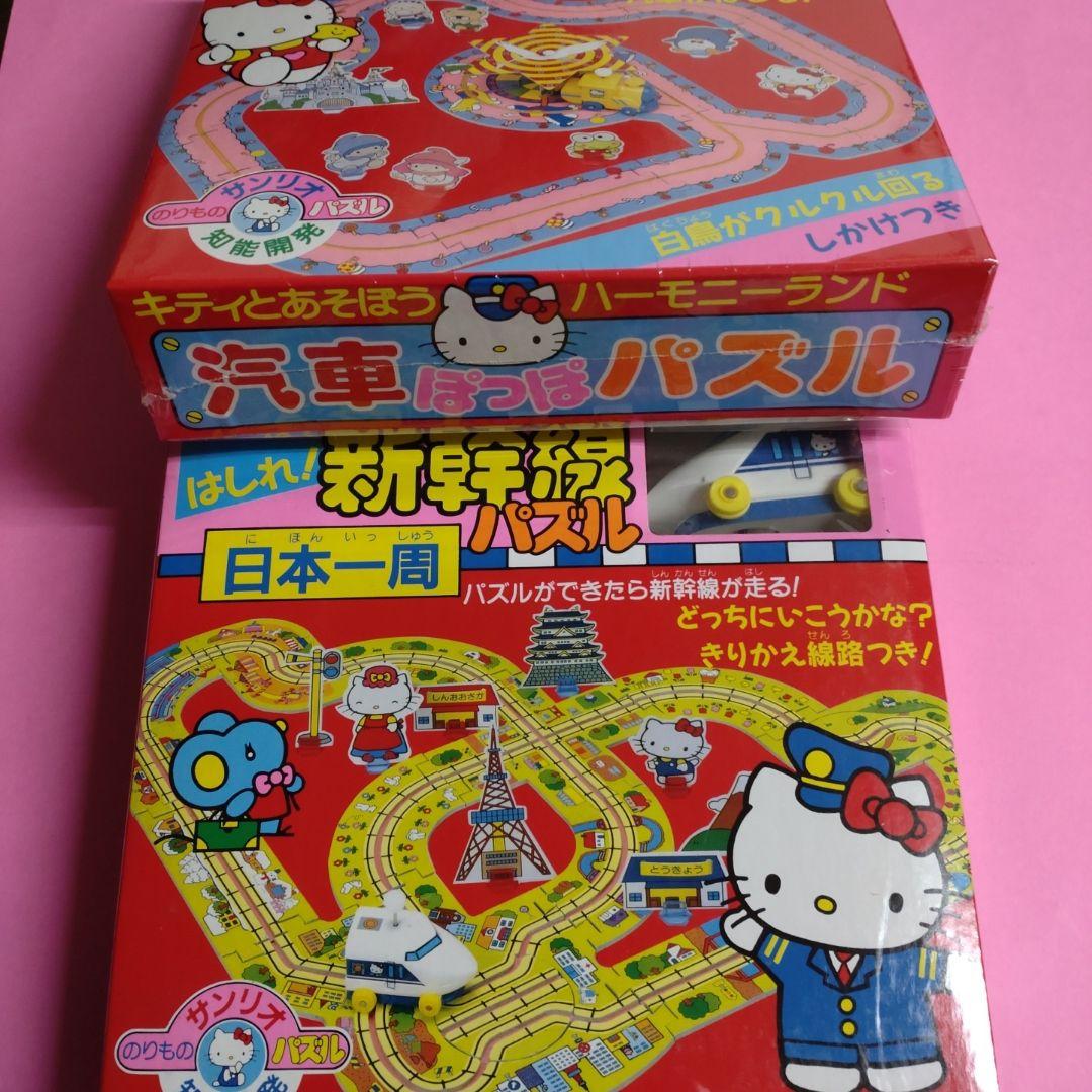 平成レトロ☆ハローキティ のりものパズル 2点 - メルカリ