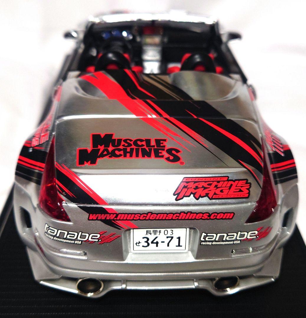 マッスルマシーンズ '04 350Z 1:18 日産 Z33 シルバー