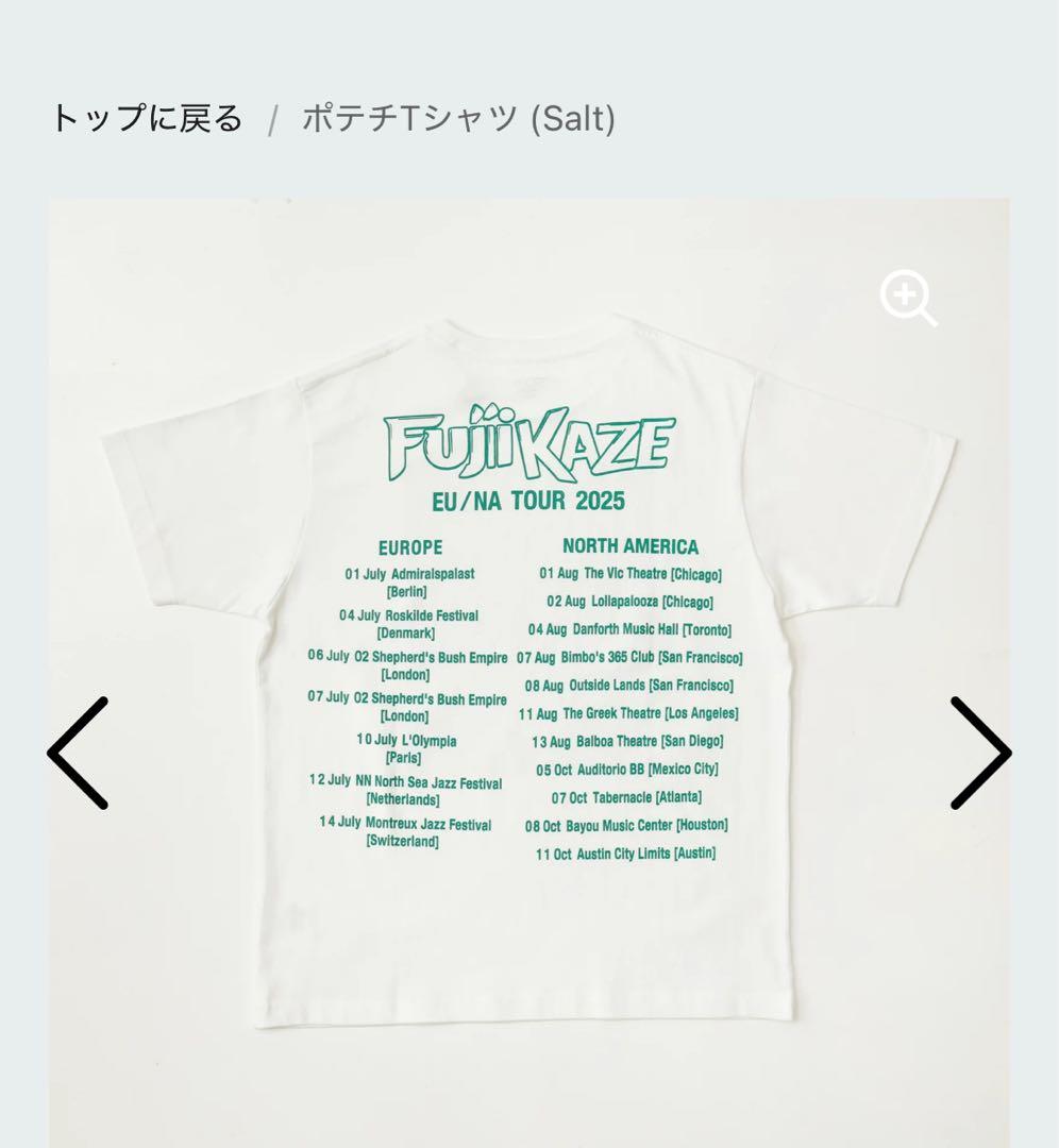 新品未開封♪ 藤井風 ポテチTシャツ (Salt) L