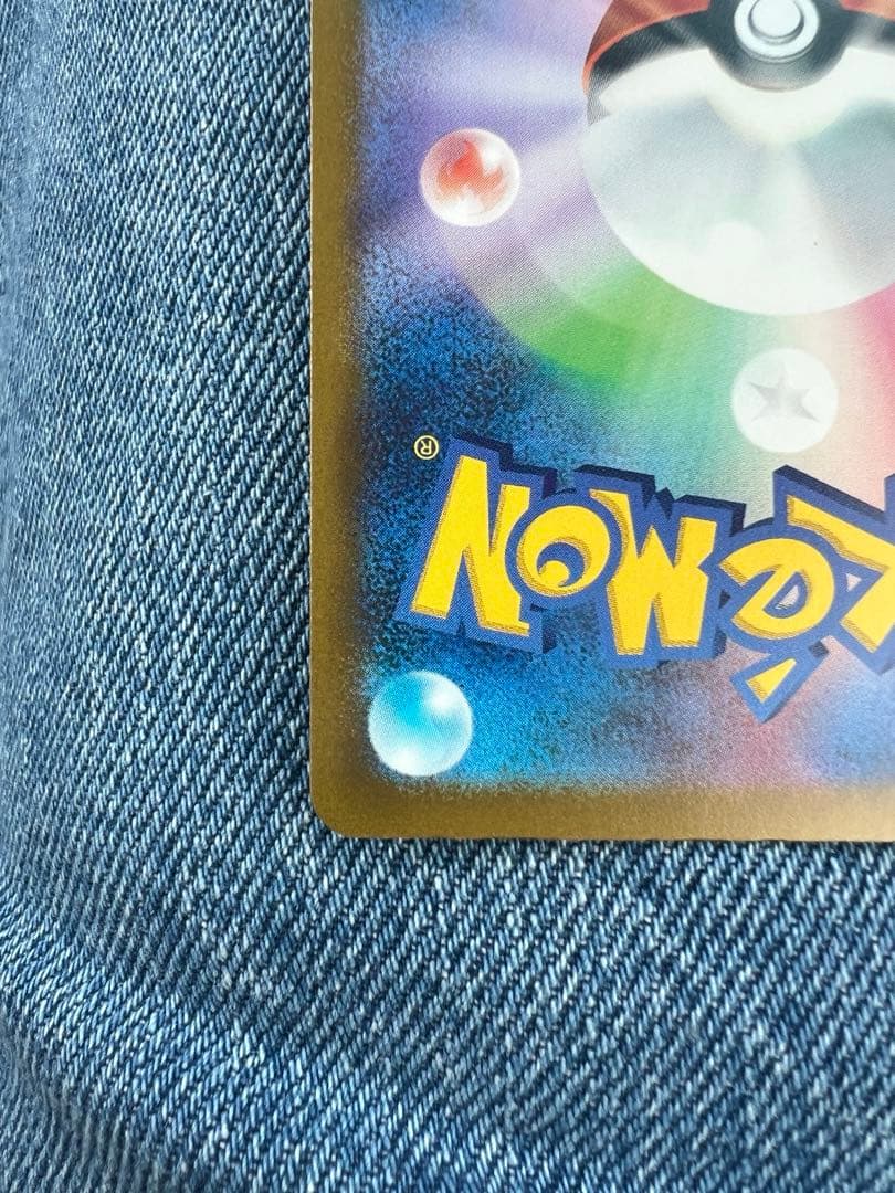 メガゲンガー　SAR