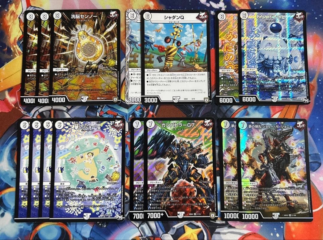 ジョーカーズ まとめ売り 微高レート