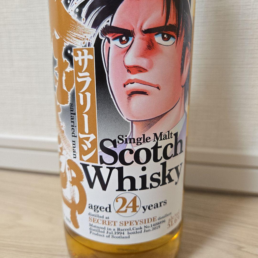 WHISKY MEW」 シークレットスペイサイド24年（マッカラン）1994