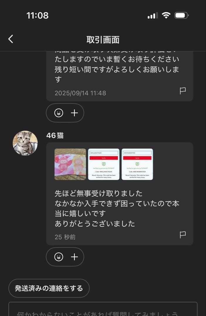 正規品・未開封Labubu Big into Energy 4箱