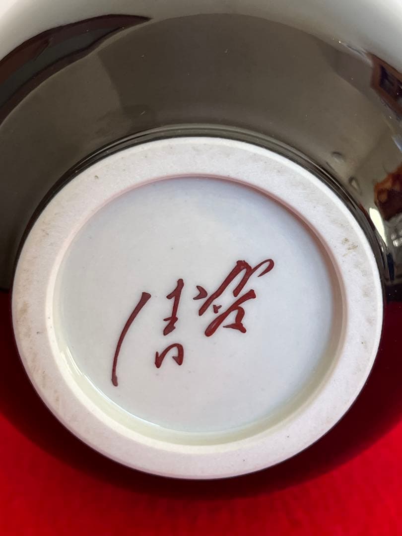 人間国宝 柳雨軒 三代 徳田八十吉 碧明釉 壺 管理T250 共箱