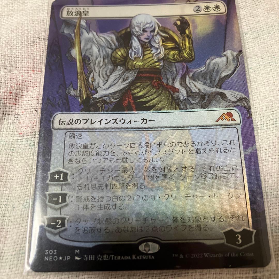 セットブースター産　放浪皇ボーダーレスfoil Foil】(303)□ボーダーレス□《放浪皇/The Wandering Emperor