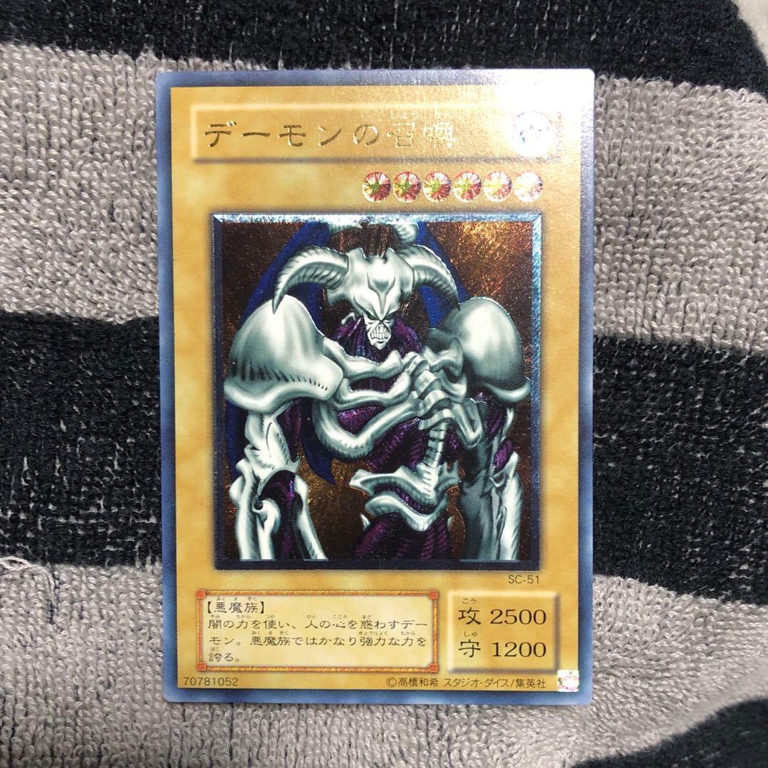 コレクター様必見‼️】デーモンの召喚 2期 レリーフ SC-51 - メルカリ