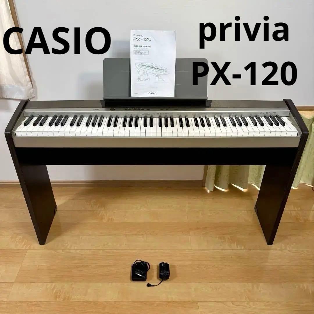 CASIO Privia px-120 電子ピアノ