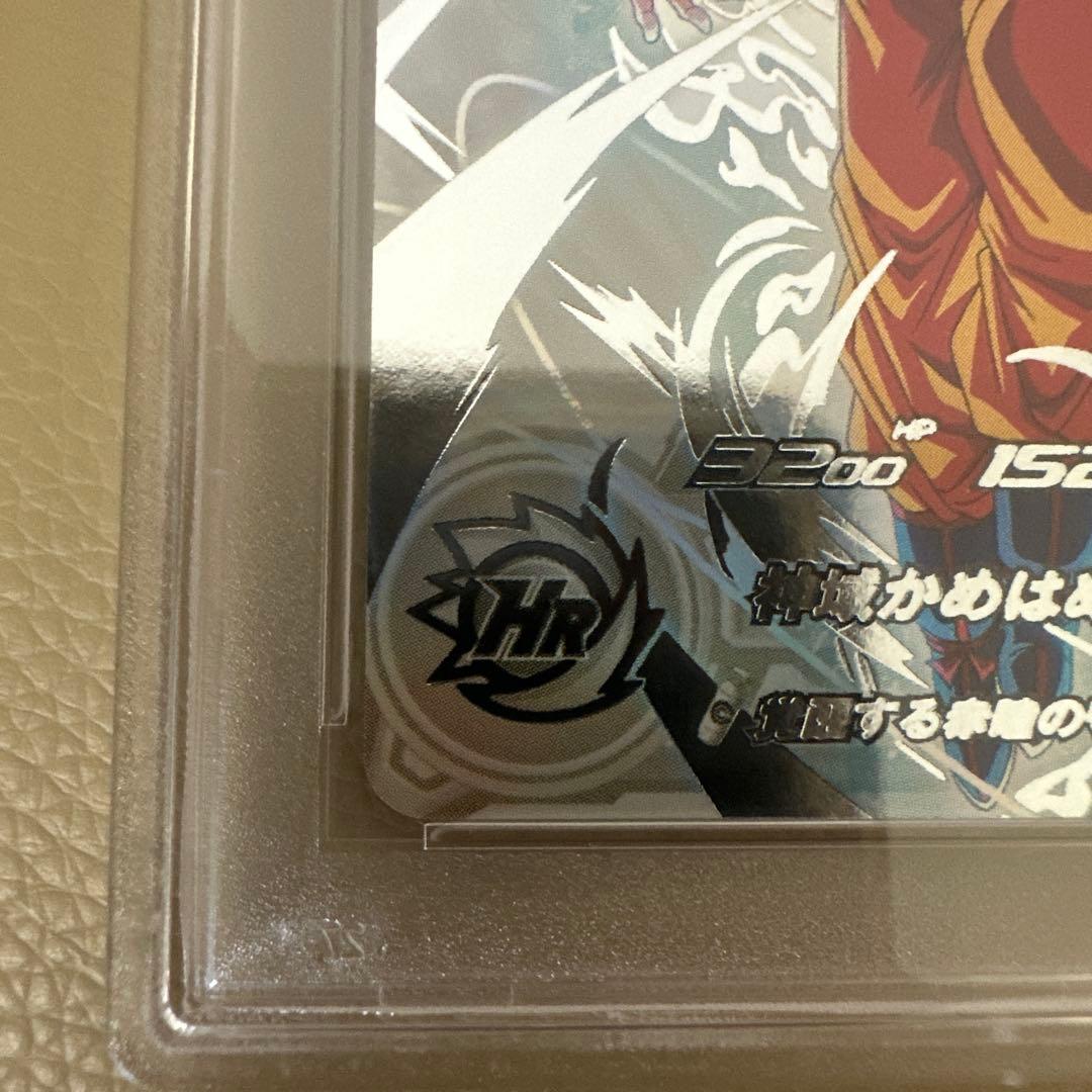 PSA10 1/1200 UGM10-SEC 孫悟空ドラゴンボールヒーローズ連番