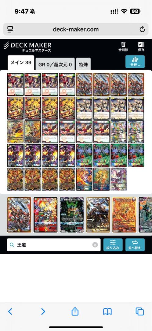 引退品　デュエルマスターズまとめ売り