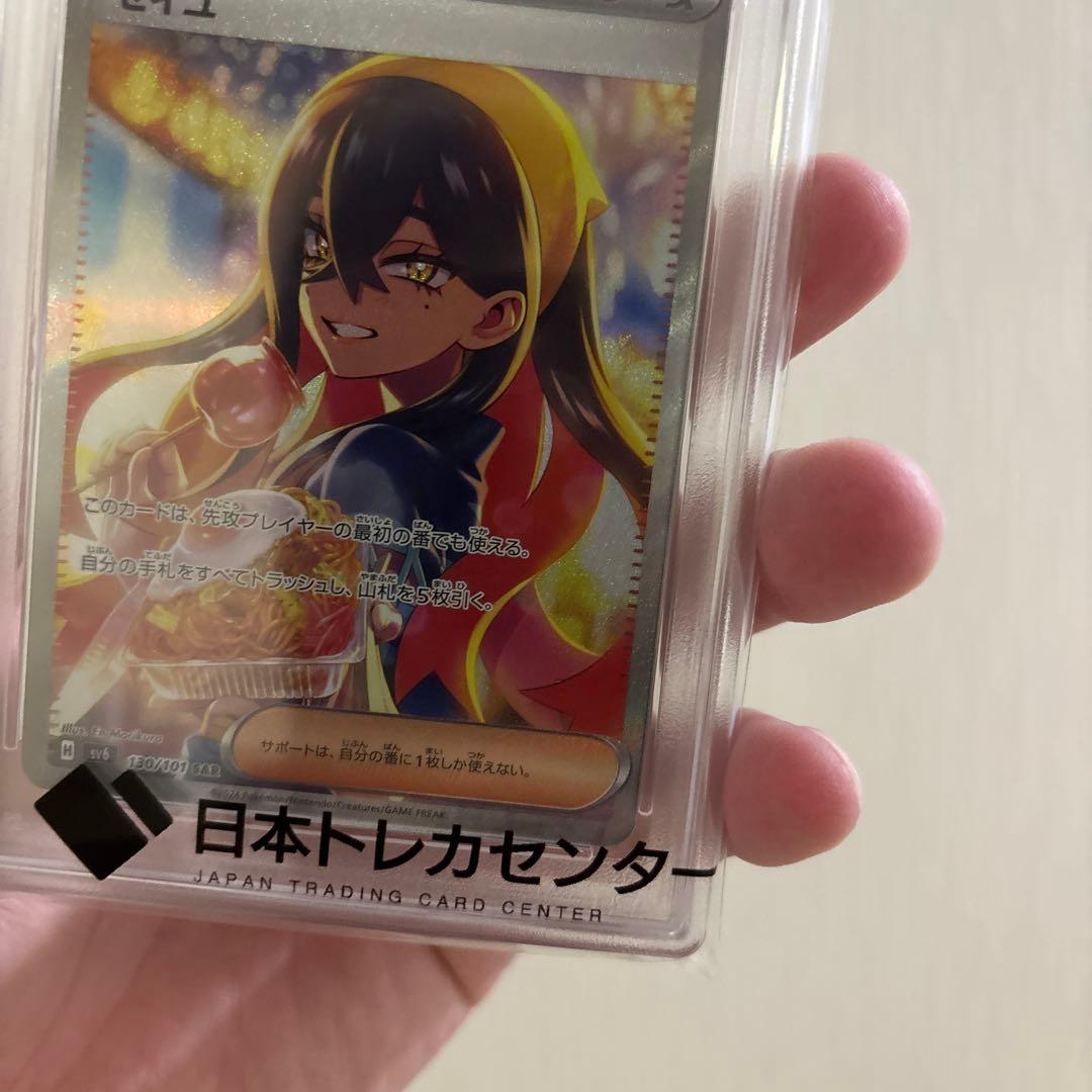 ゼイユ　SAR psa10 値下げ不可