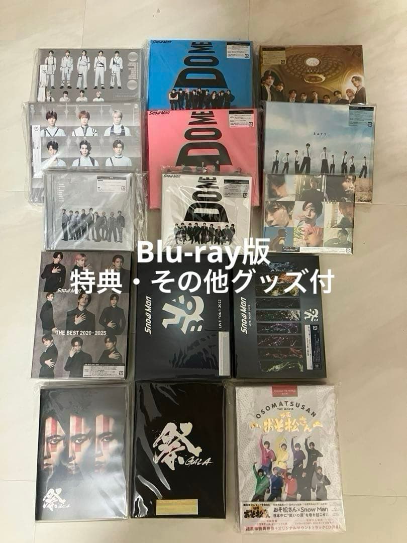 SnowMan CD まとめ売りカレンダー、会報、特典おまけ Snow Man まとめ