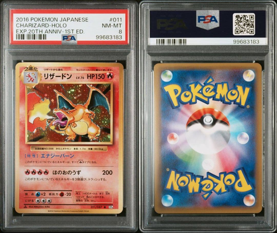 PSA8】リザードン LV.76 011/087 20th CP6 PSA10】リザードンR CP6