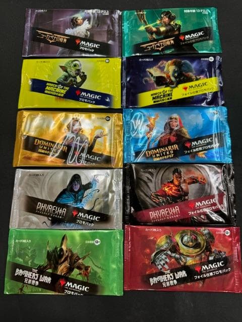 MTG　プロモパック　１０パックセット MTG プロモパック 10パックセット ポケモンカード プロモパック 10