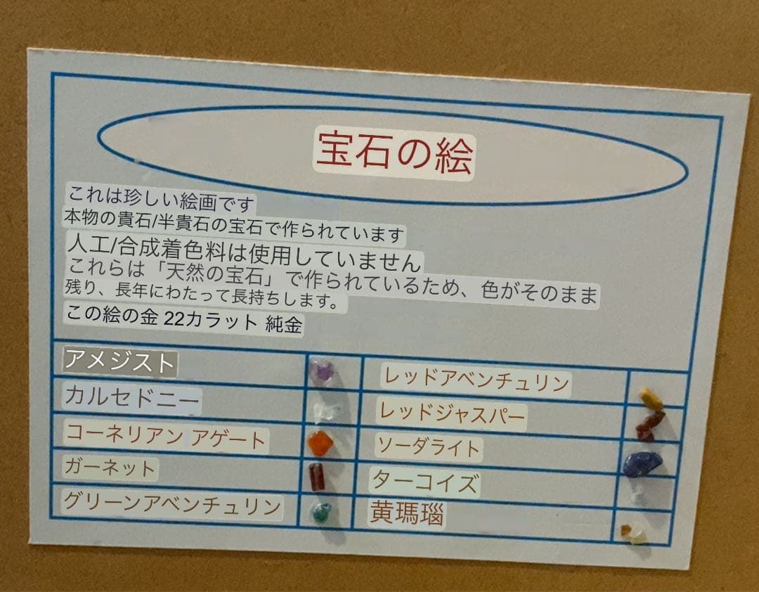 曼荼羅　絵画　ネパール