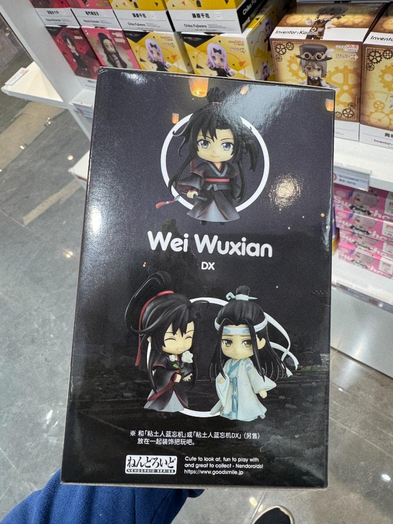 新品未開封 ねんどろいど 魔道祖師 魏無羨 1068-DX - メルカリ