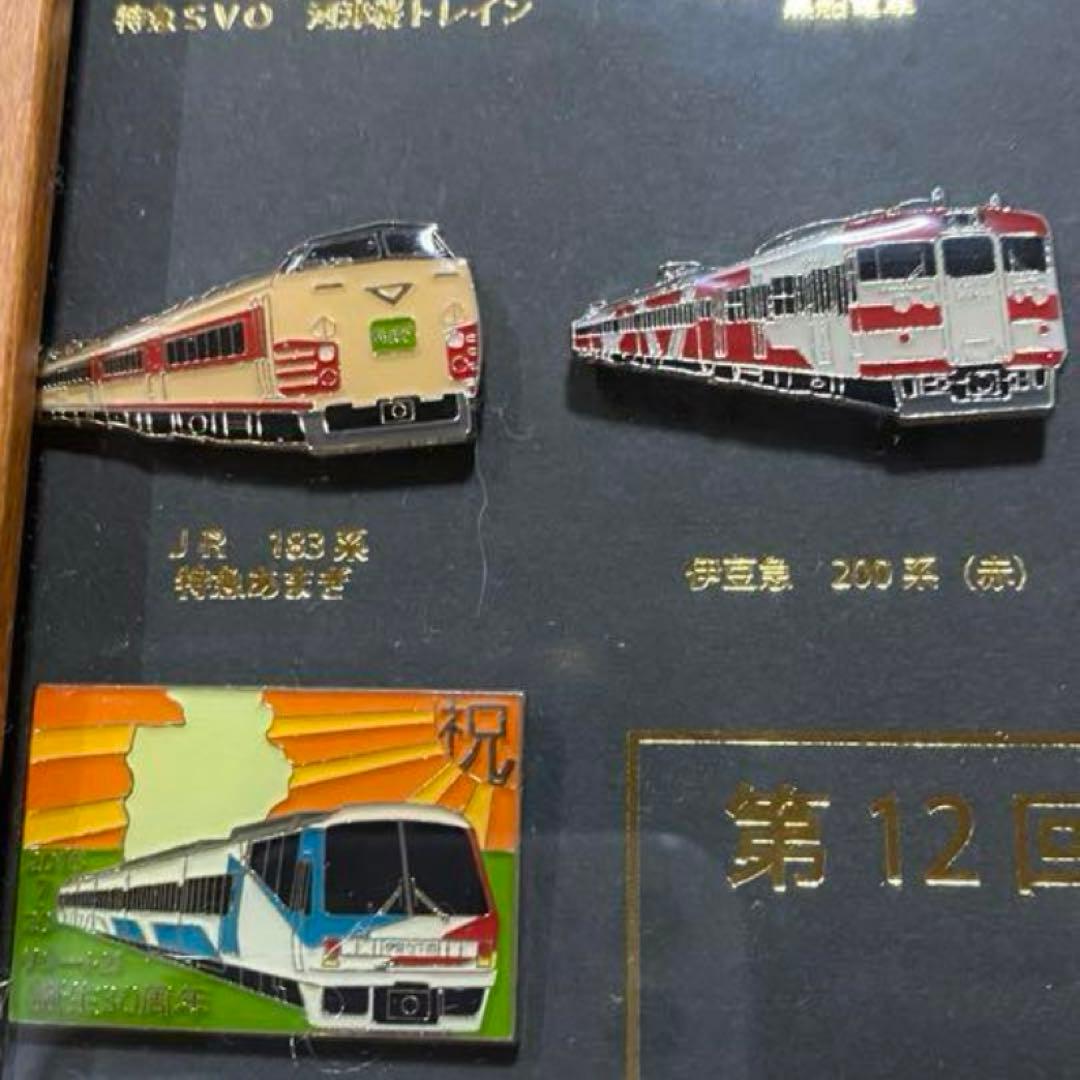 伊豆急ピンバッジ、ワッペン、タオルセット