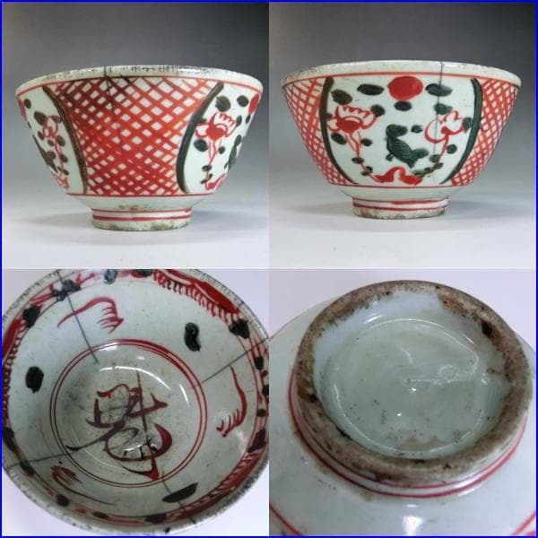 茶碗□呉須赤絵 窓柄絵花唐草鉢 魁 お茶道具 古玩 古美術 時代物 骨董