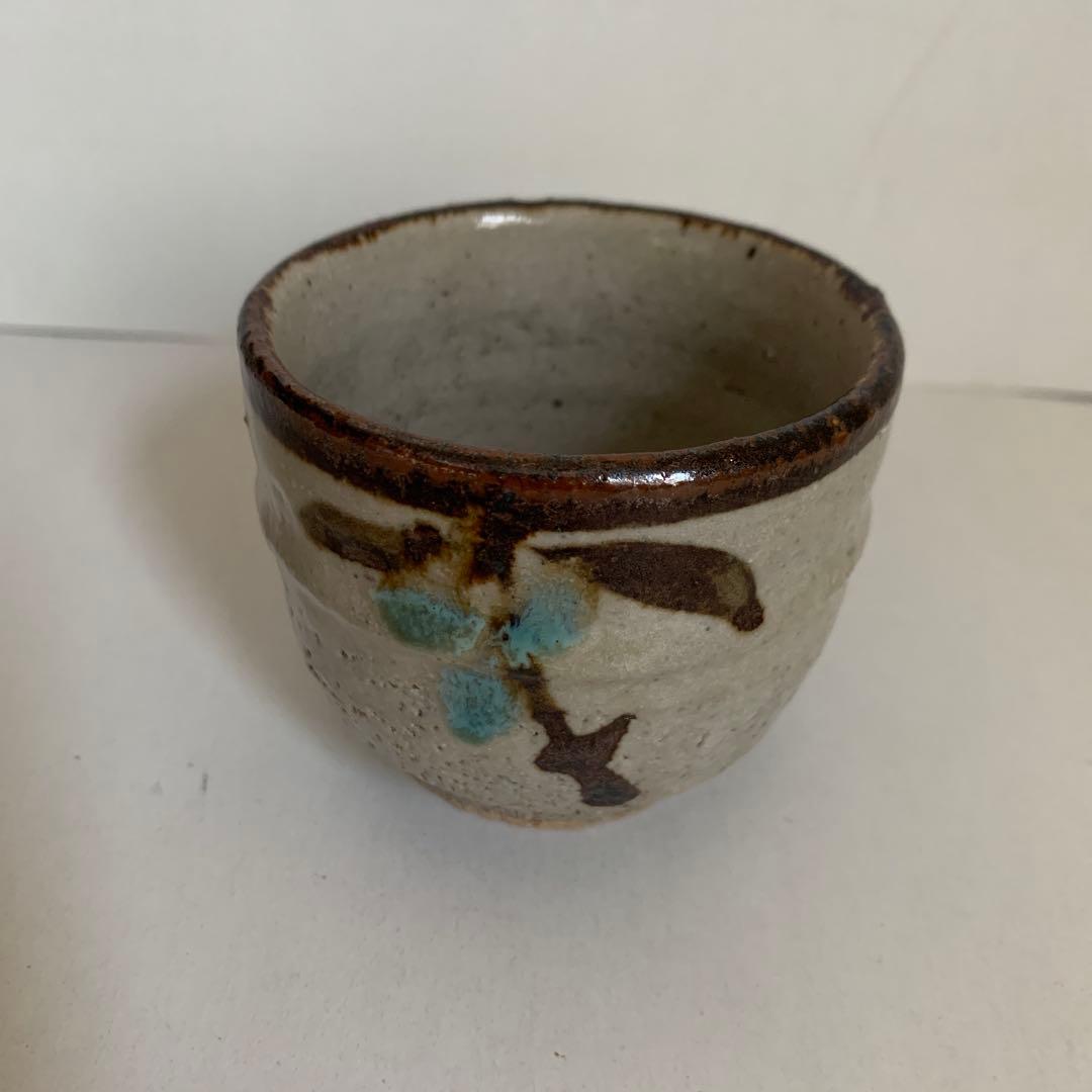 益子焼　名工　木村一郎　湯呑　盃　ぐい呑み