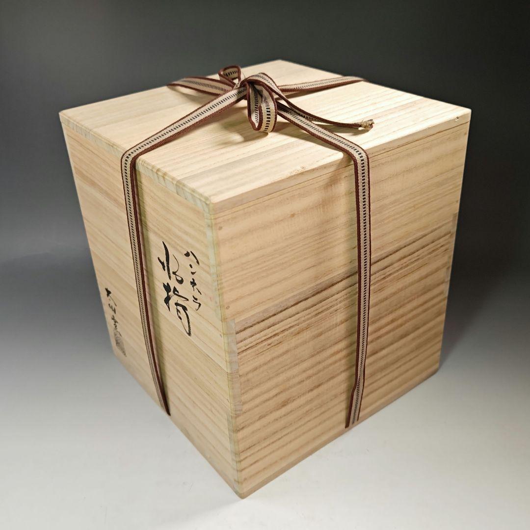 イ705 水指『大仙窯』『ハンネラ 水指』茶道具