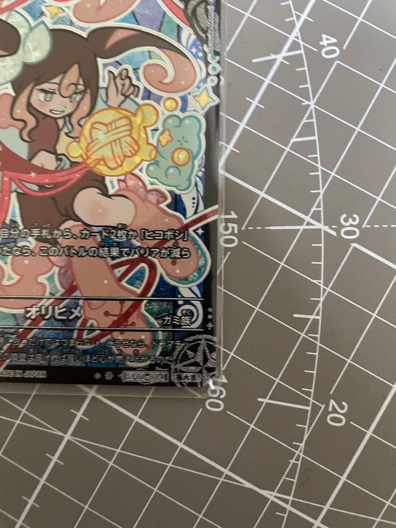 開運コロシアム_オリヒメ_極大吉